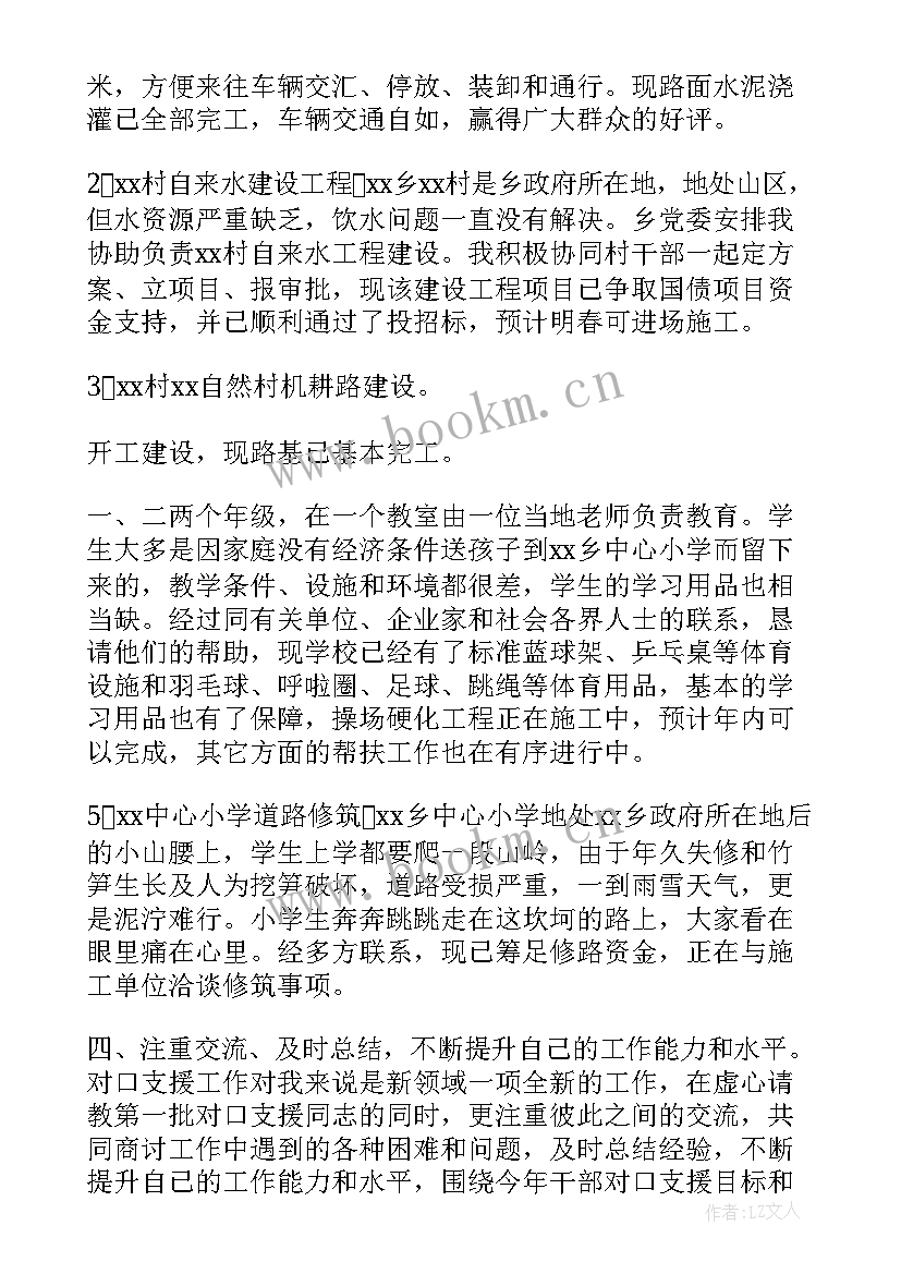 2023年医院对口支援工作计划 对口支援工作计划传帮带(模板5篇)