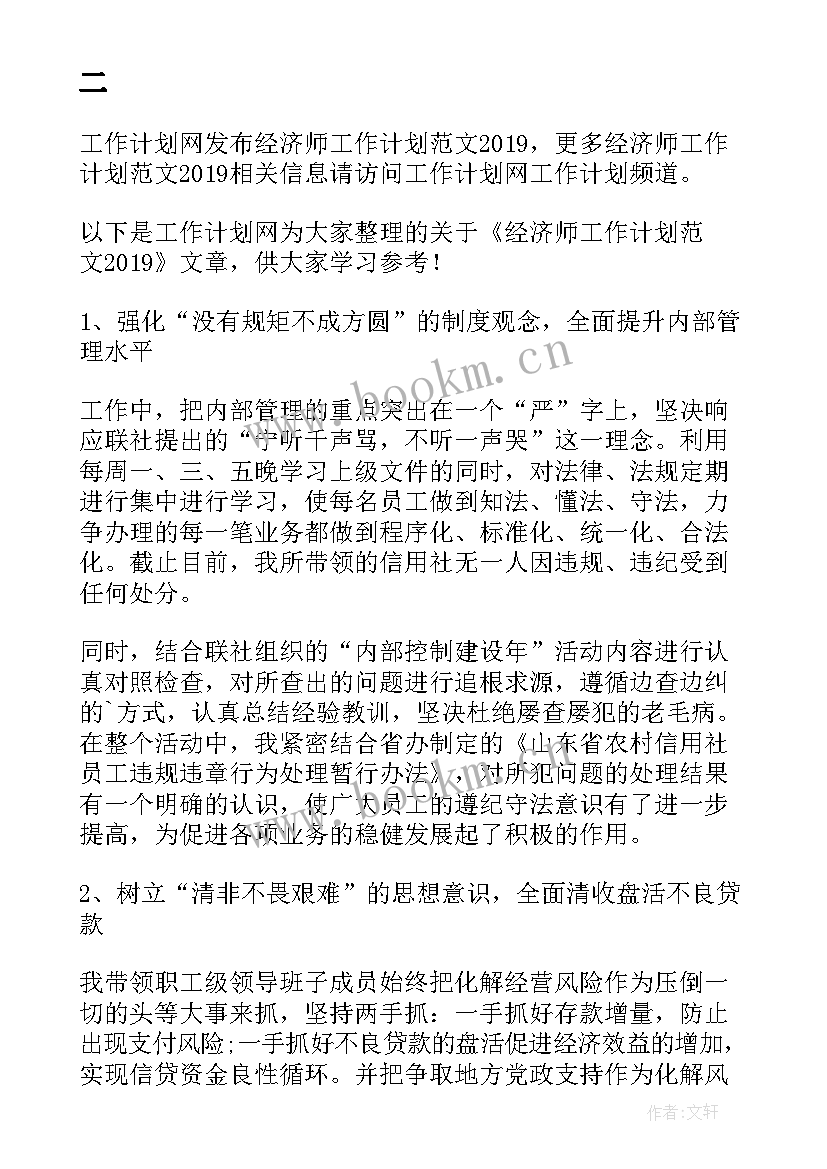 2023年经济统计工作总结 统计局年度经济统计工作总结(模板6篇)