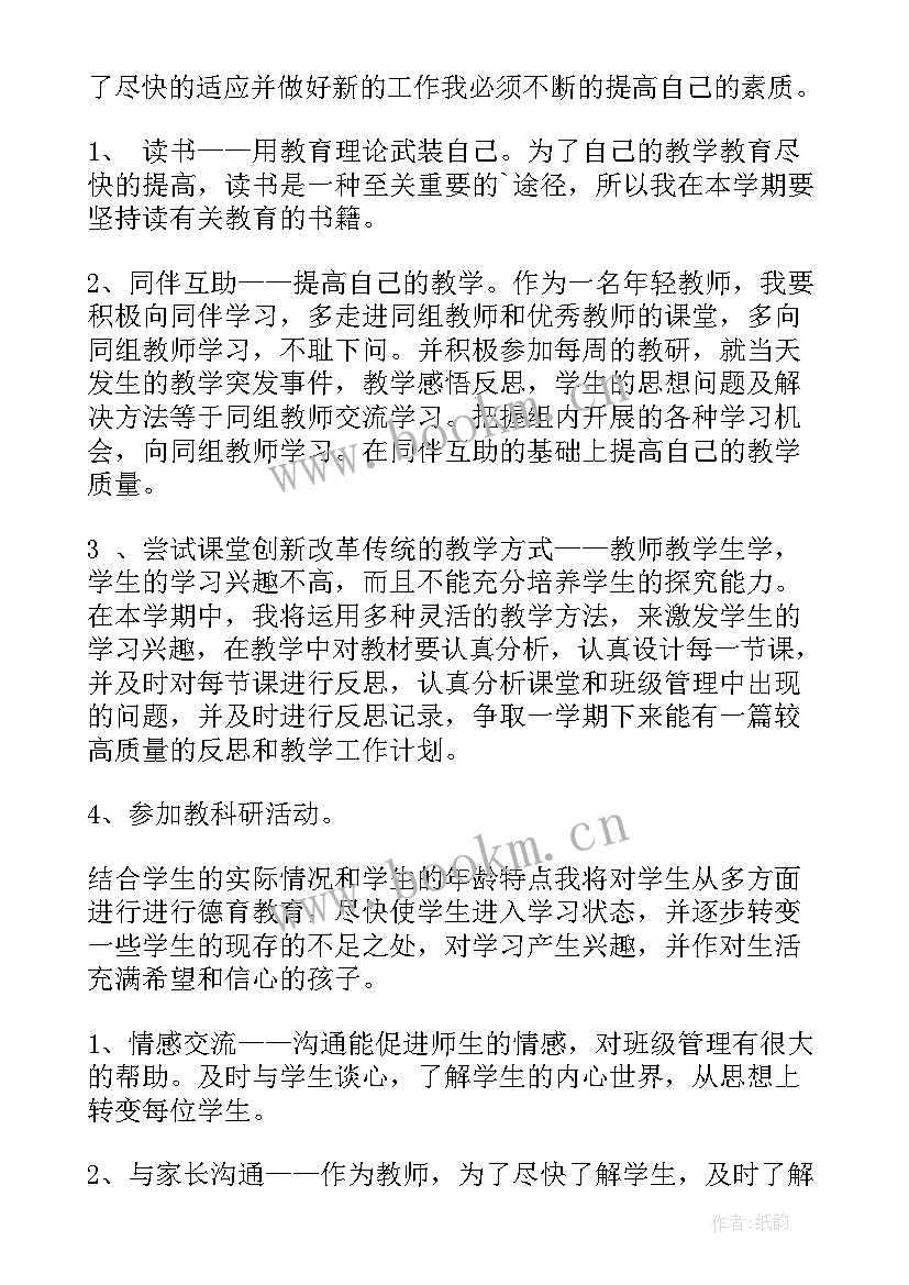 2023年个人本周工作计划(精选5篇)