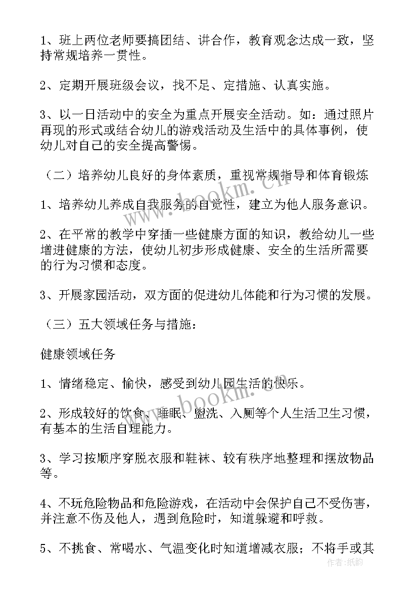 2023年个人本周工作计划(精选5篇)