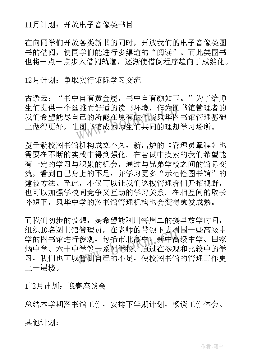 最新工作计划存在的问题分析(优质6篇)