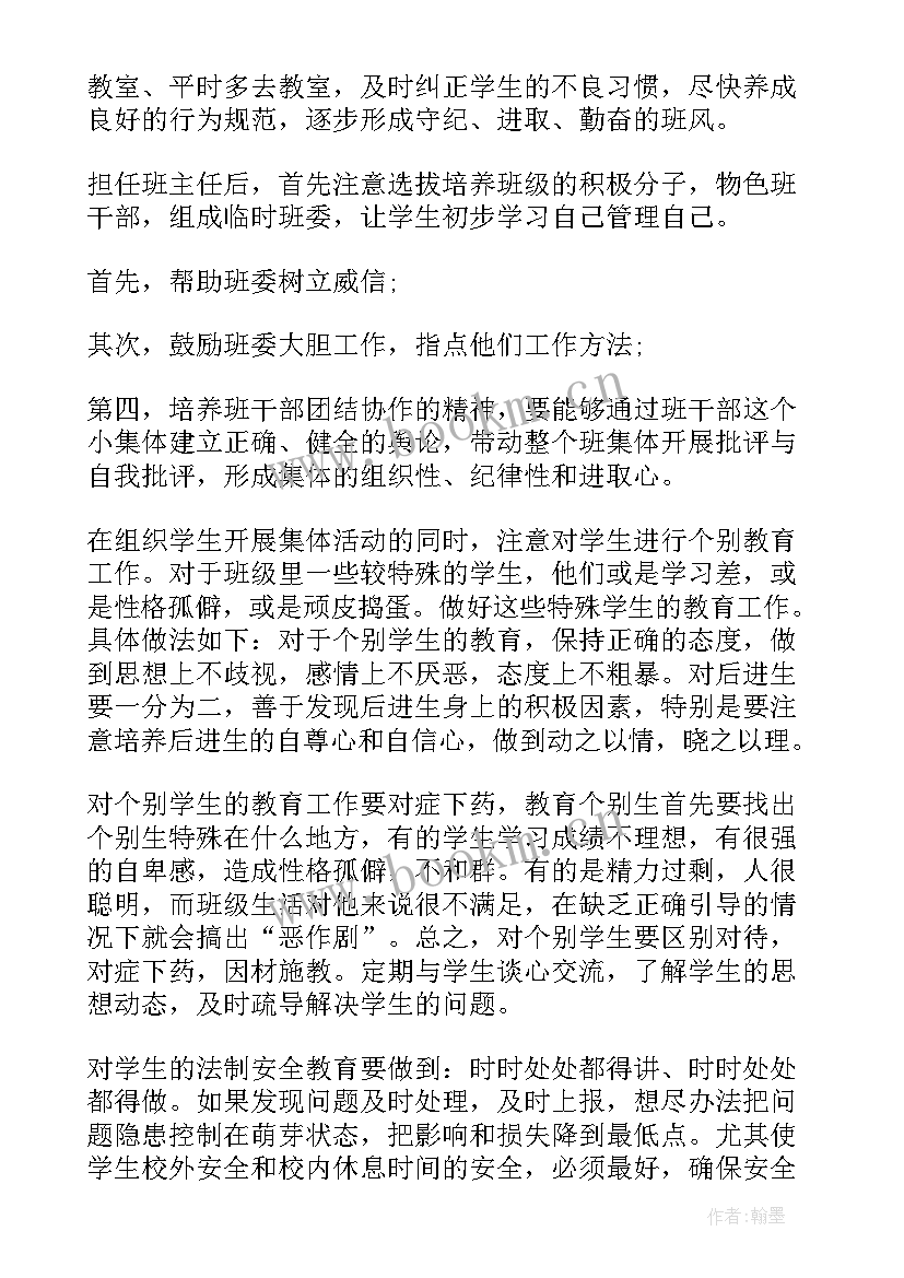 年级组工作设想 班组建设工作计划(优秀10篇)