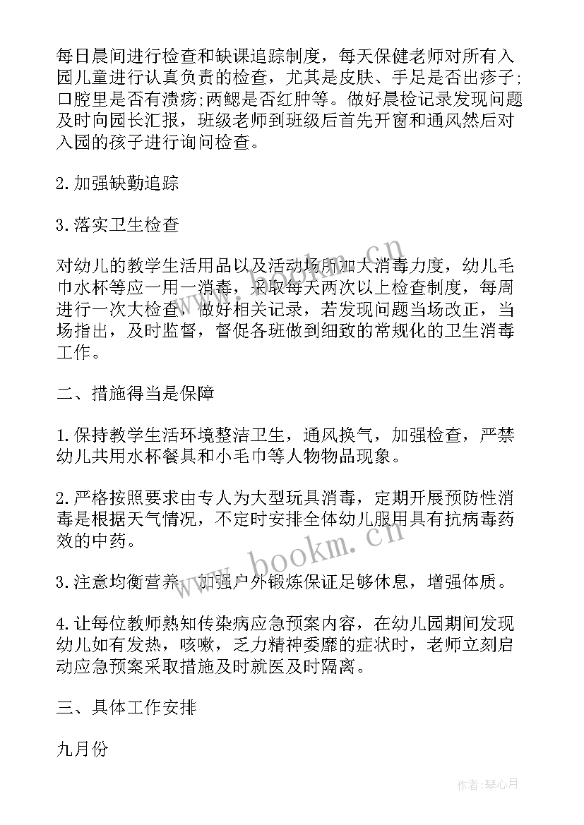 最新公司廉洁报告(精选7篇)