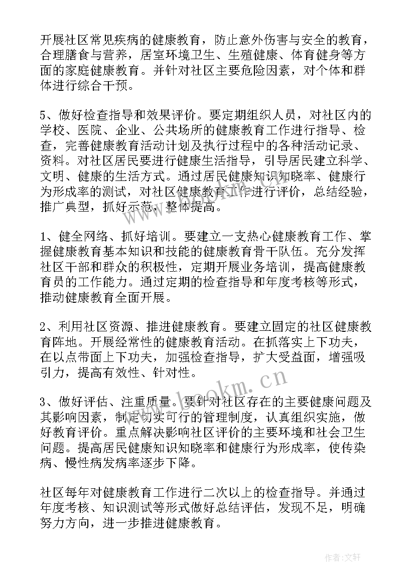 最新社区人大工作计划 社区季度工作计划(实用5篇)