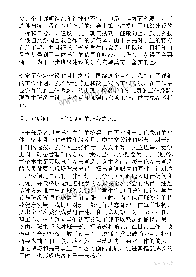 2023年bd的工作计划(精选9篇)