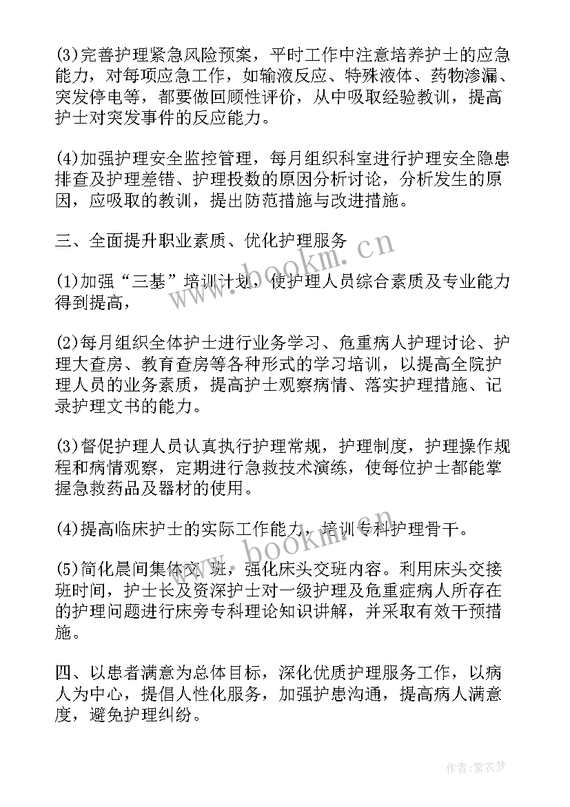 2023年bd的工作计划(精选9篇)