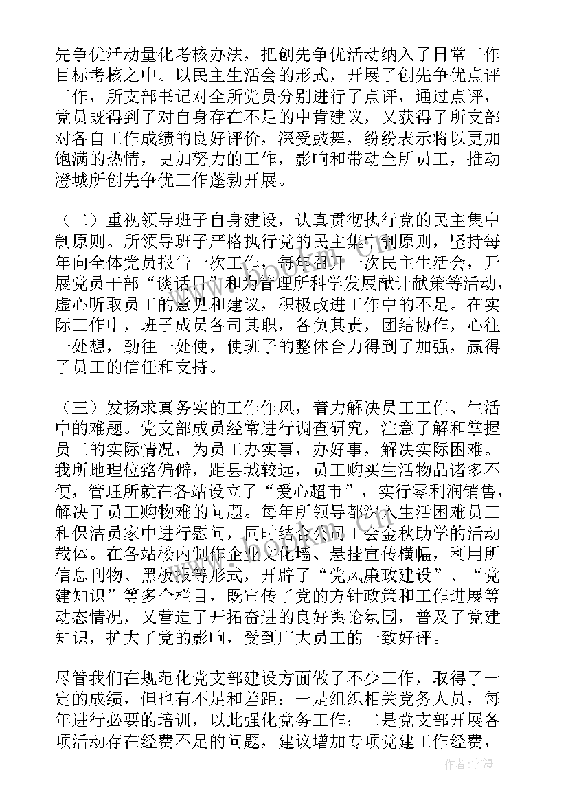 最新上海健康城市工作计划书 县区健康城市工作计划(汇总5篇)