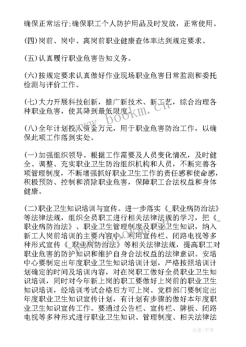 最新上海健康城市工作计划书 县区健康城市工作计划(汇总5篇)