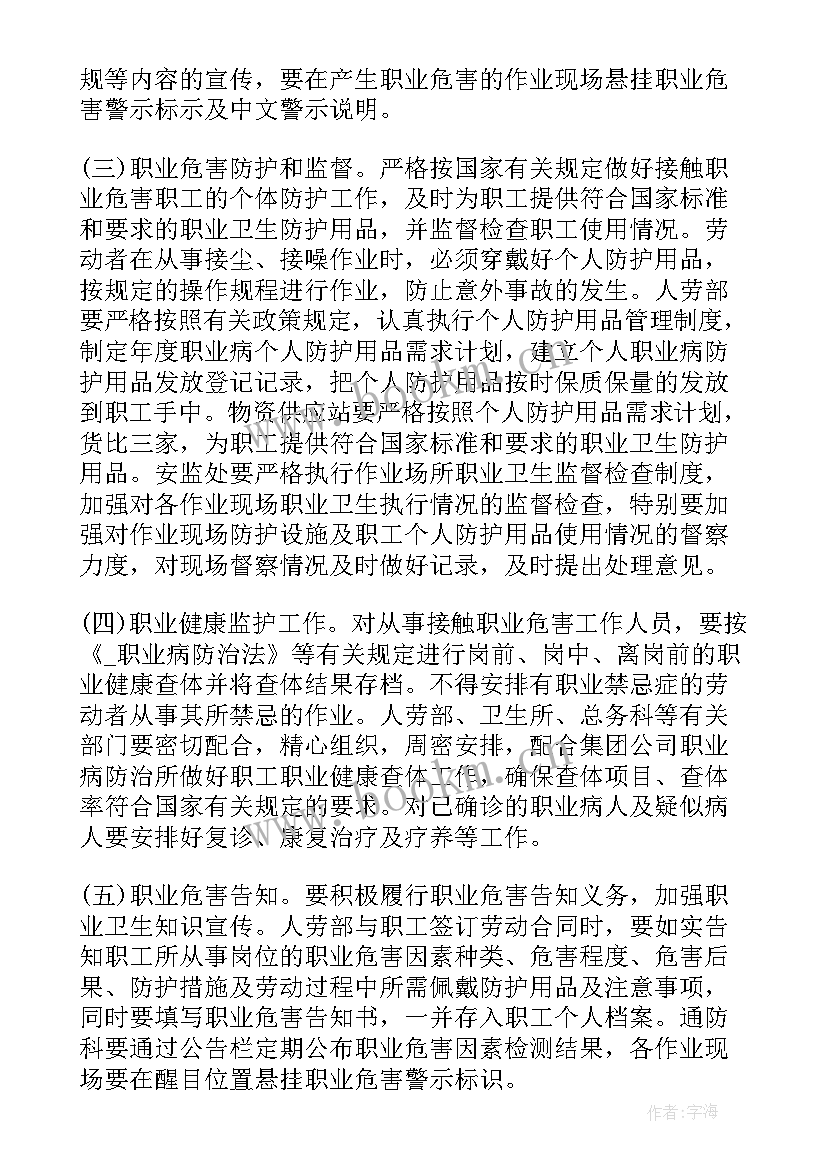 最新上海健康城市工作计划书 县区健康城市工作计划(汇总5篇)