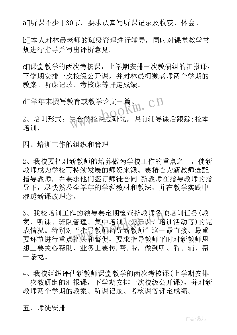 最新教师个人培优辅差工作计划(优秀8篇)