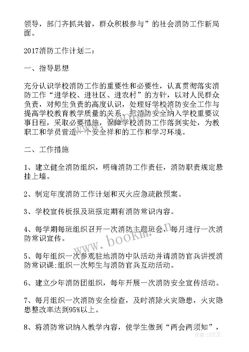 最新行政方面的工作计划(优秀6篇)