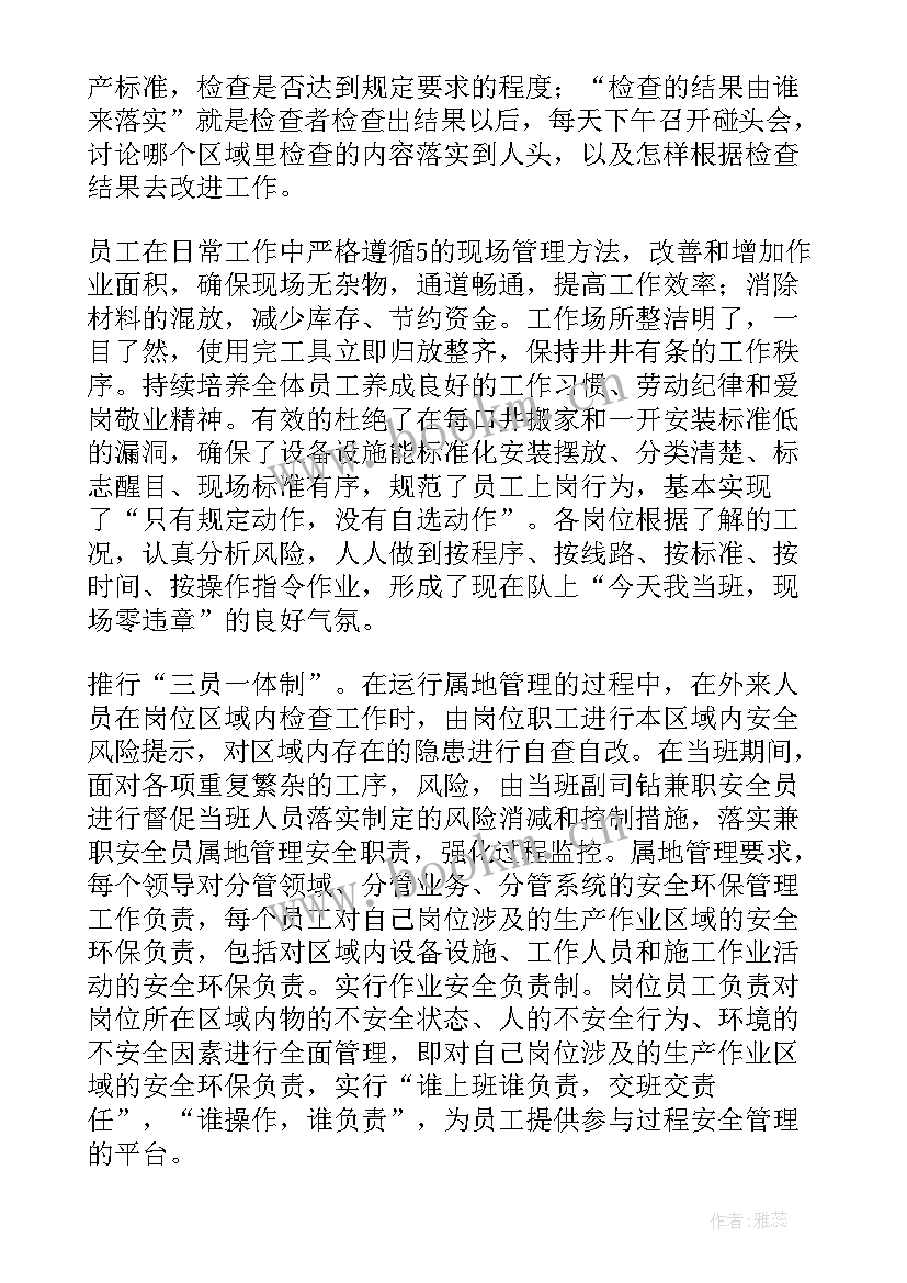 钻井工作总结(汇总7篇)