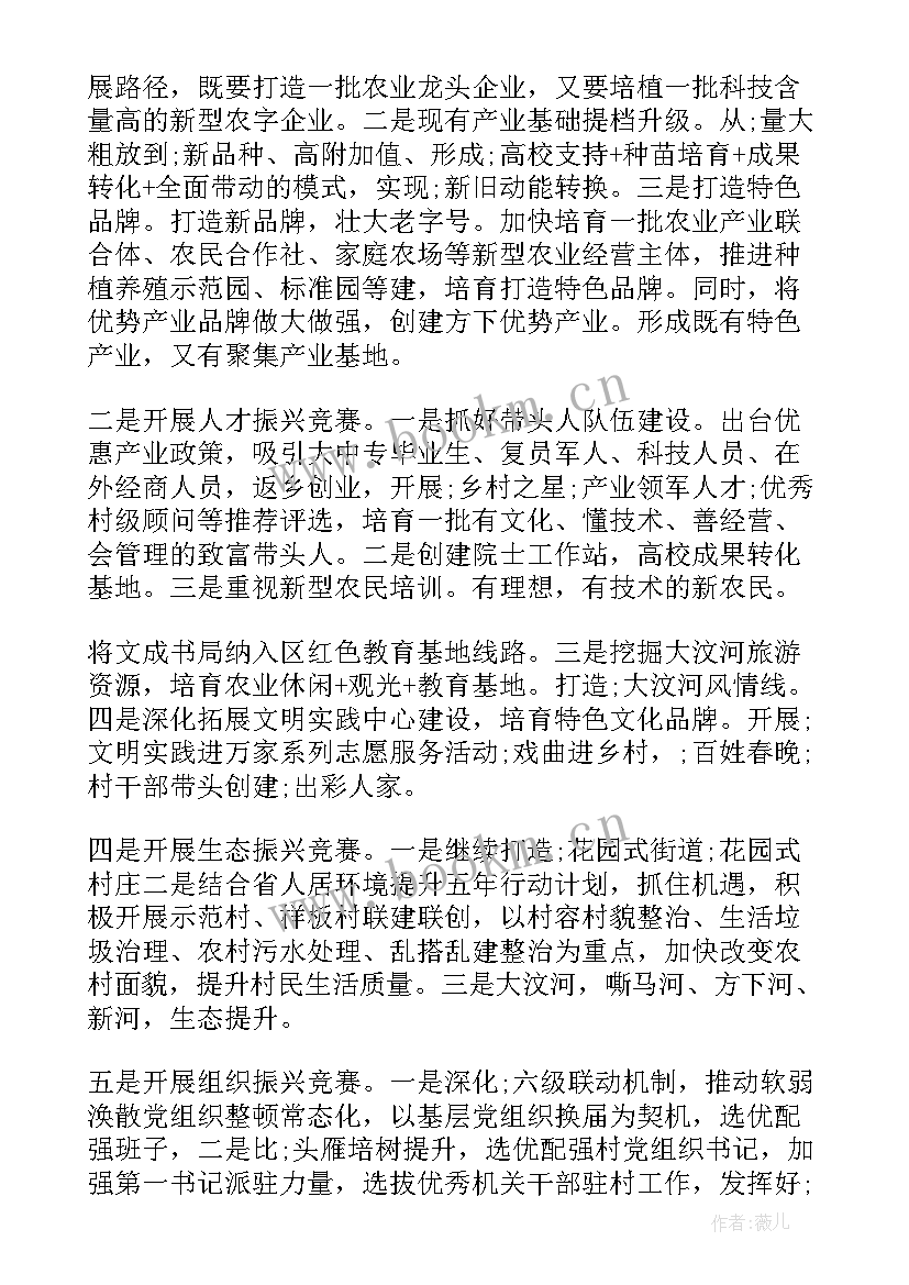 地磅房工作计划和目标 厂里地磅工作计划方案(优秀10篇)