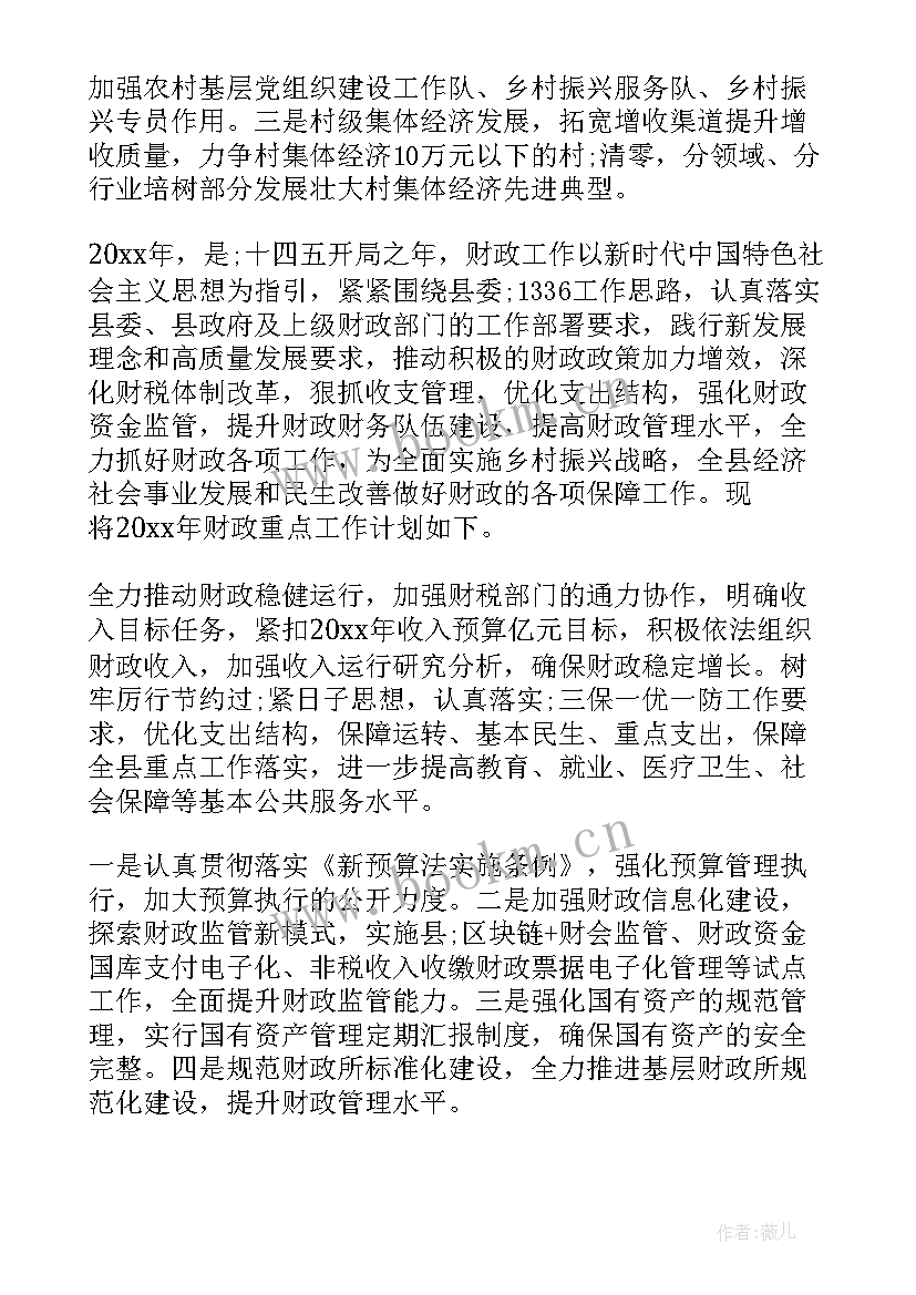 地磅房工作计划和目标 厂里地磅工作计划方案(优秀10篇)