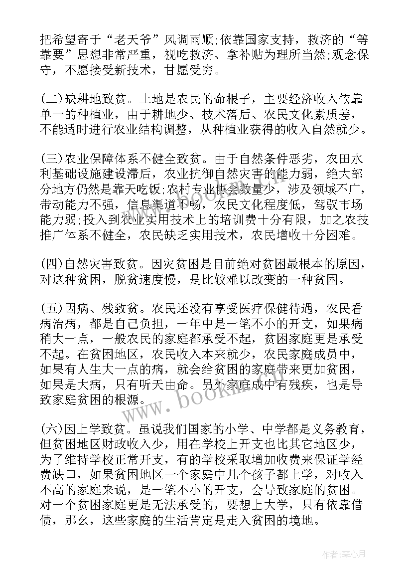 村级党建工作计划及完成情况(大全6篇)