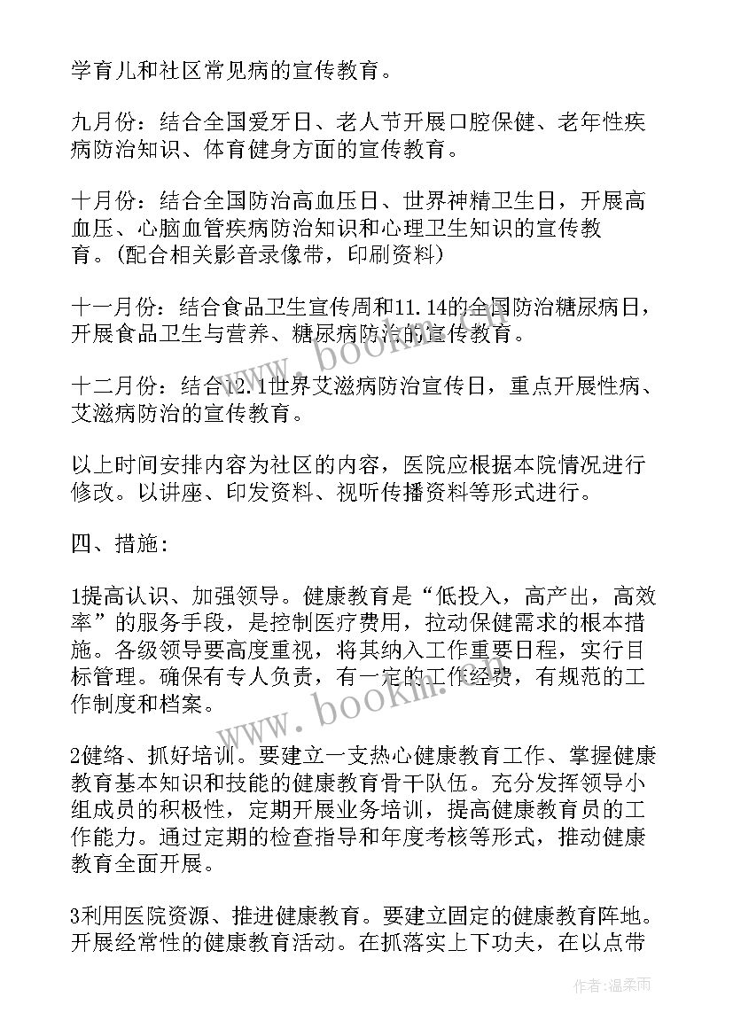 2023年公共服务投诉电话 社区公共卫生服务工作计划(优秀5篇)