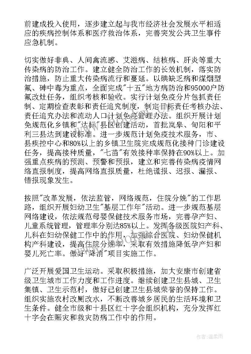 2023年公共服务投诉电话 社区公共卫生服务工作计划(优秀5篇)