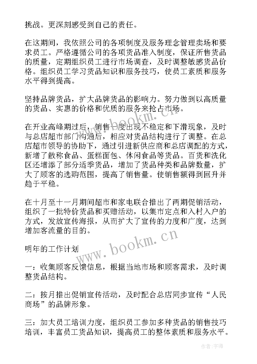 最新工程咨询公司年度计划 新年工作计划新年工作计划(优质10篇)