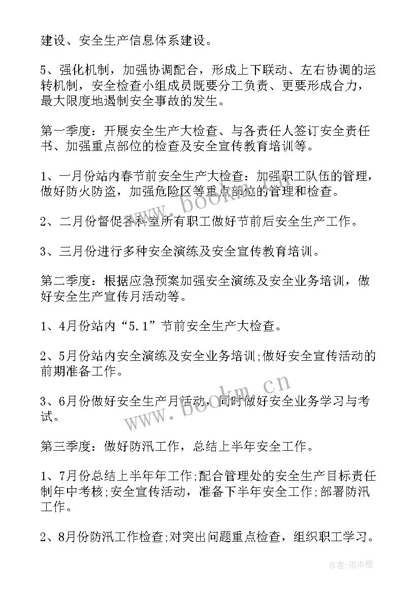 2023年环卫收费工作年度总结 环卫主管收费组工作计划(优质7篇)