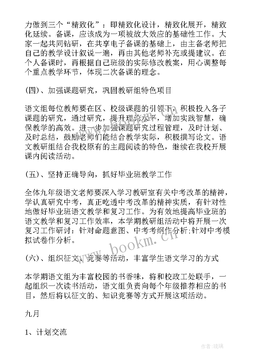 最新采购未来工作目标 未来个人工作计划及规划(通用5篇)