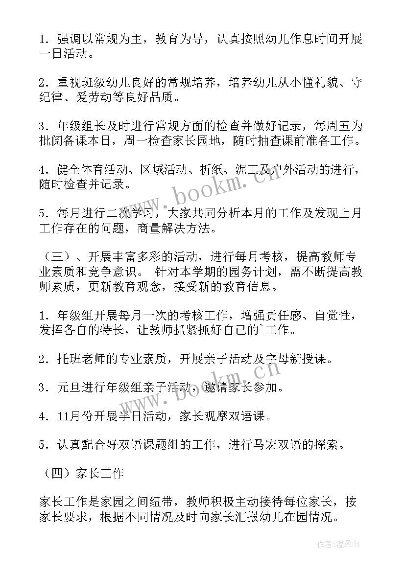 本周工作总结及下周工作计划表格 班组本周工作计划共(优秀8篇)