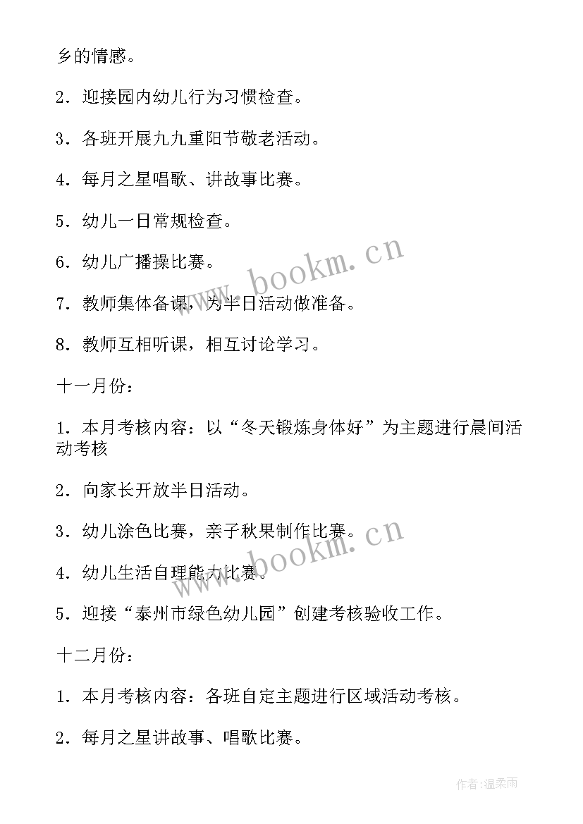 本周工作总结及下周工作计划表格 班组本周工作计划共(优秀8篇)