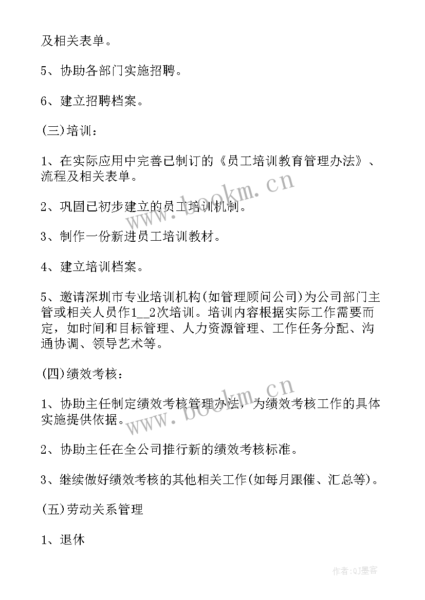 最新文化公司后续工作计划(通用5篇)