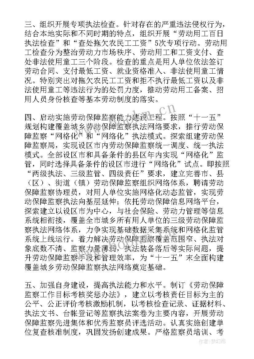 2023年监察审计工作总结 医院监察审计下年工作计划(汇总9篇)