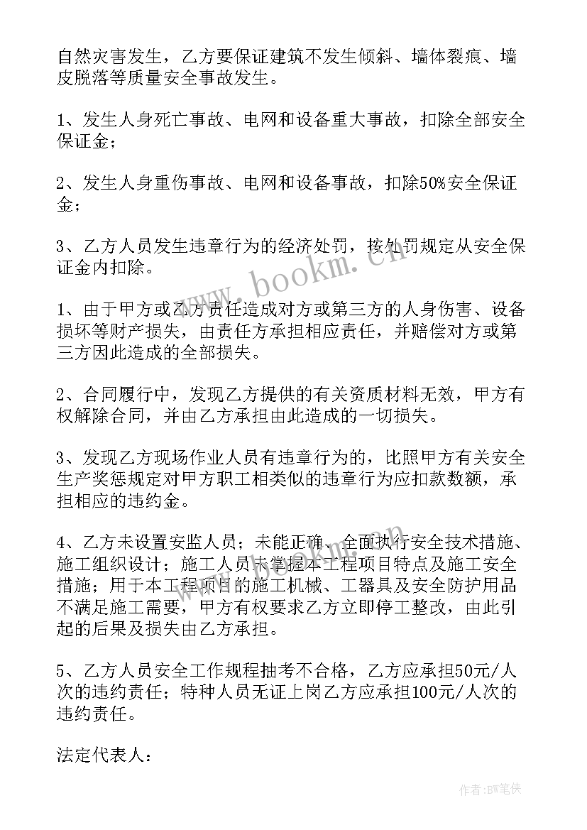 最新建筑施工月总结(模板5篇)