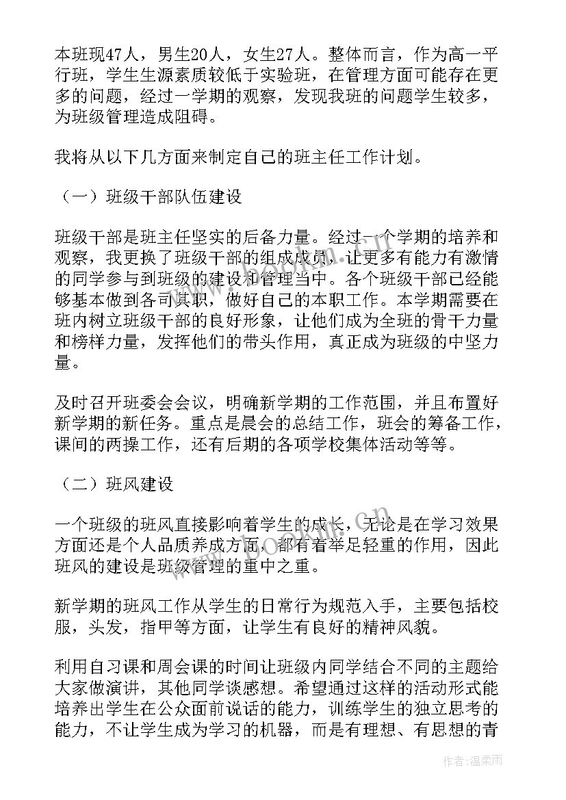 2023年渣土年度工作计划 渣土车售后工作计划(精选6篇)