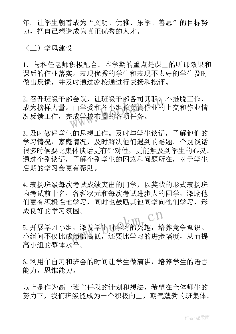 2023年渣土年度工作计划 渣土车售后工作计划(精选6篇)