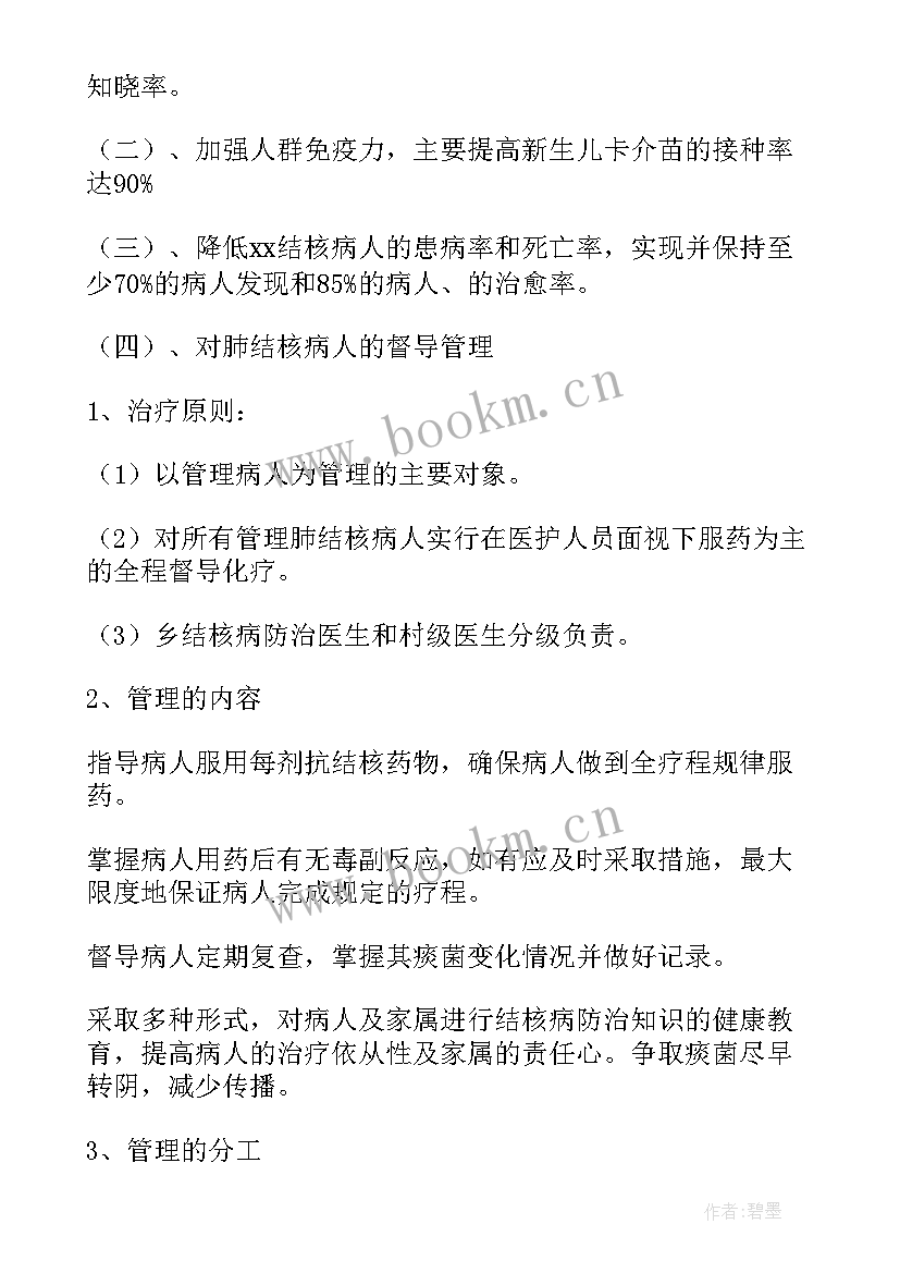 最新重症工作计划(大全10篇)