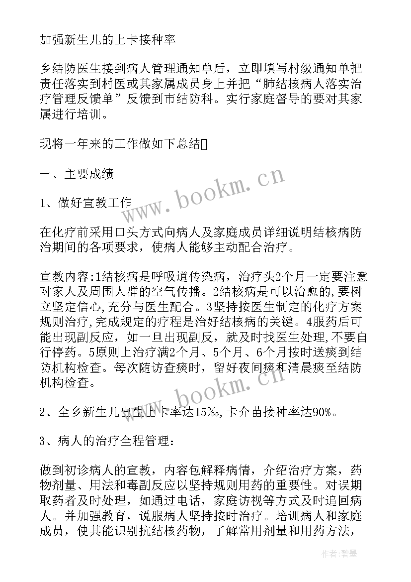 最新重症工作计划(大全10篇)