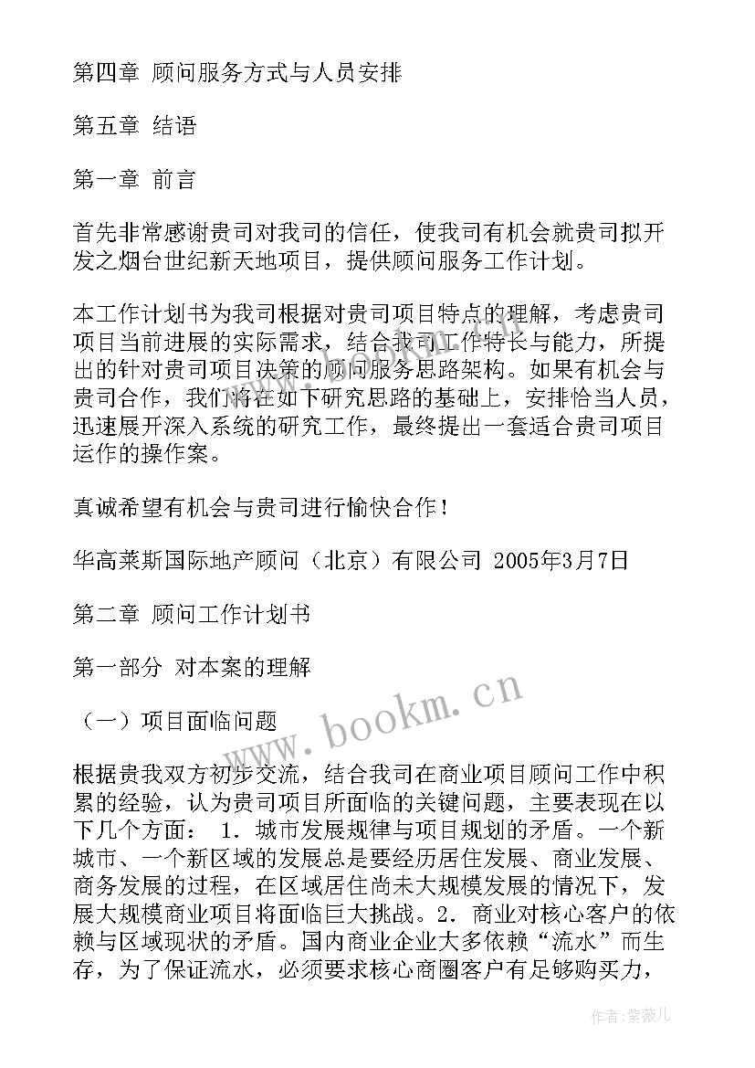 最新钢琴项目总结(模板8篇)