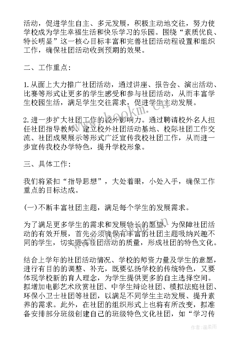 2023年每月学法工作方案(优质7篇)