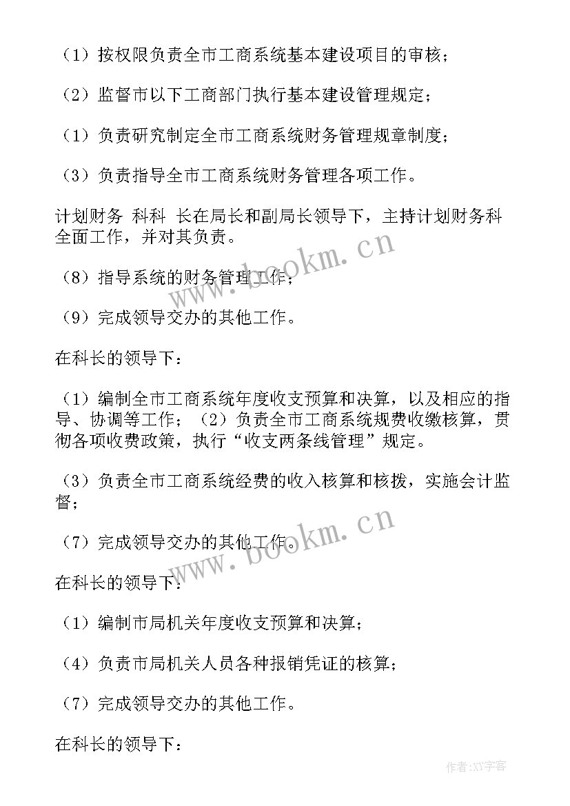 最新监狱工作总结和工作计划 监狱计财科工作计划(实用7篇)