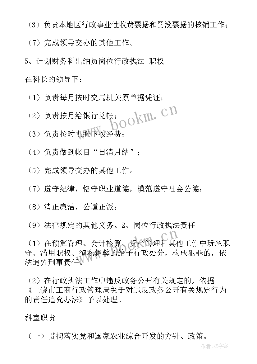 最新监狱工作总结和工作计划 监狱计财科工作计划(实用7篇)