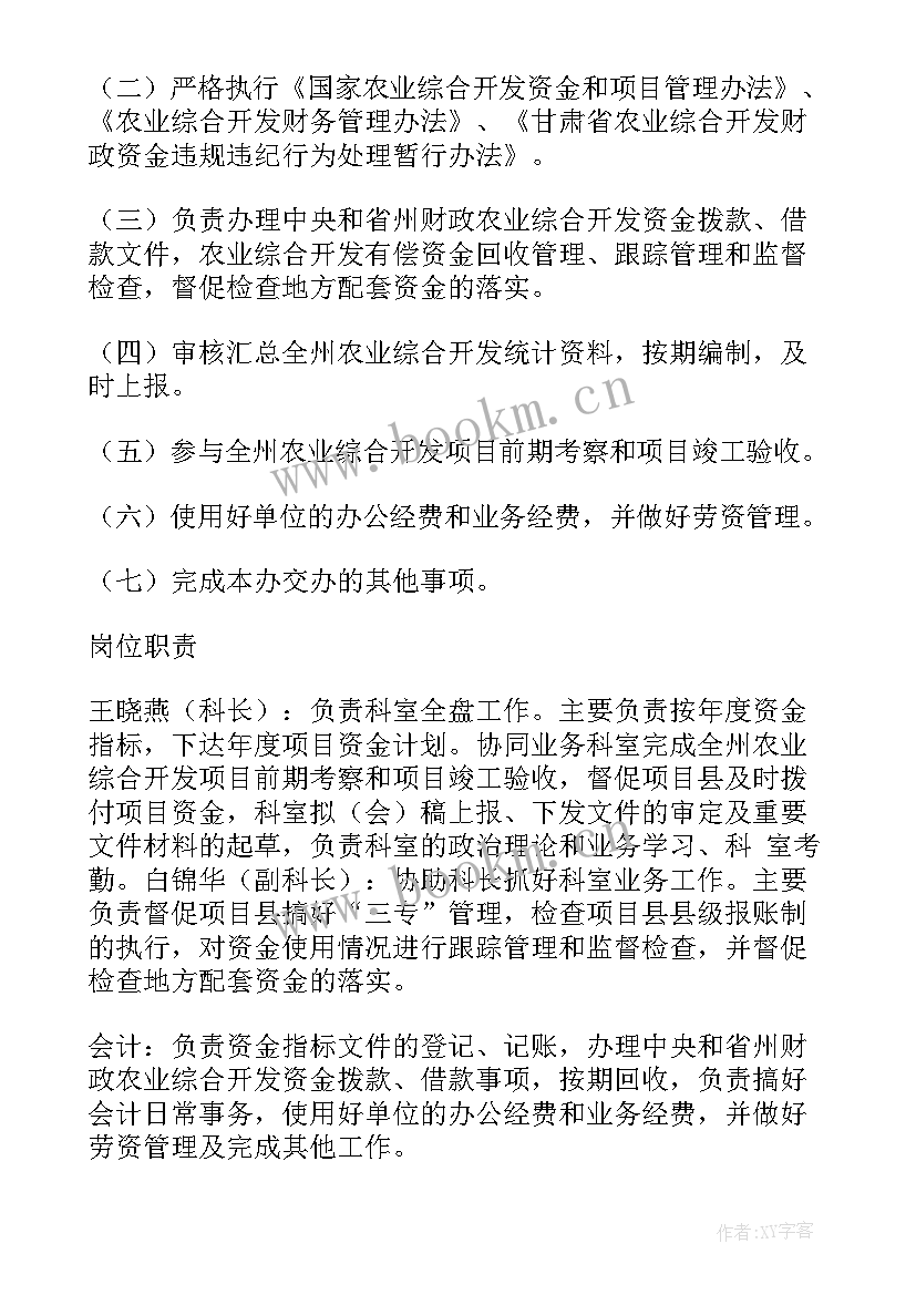 最新监狱工作总结和工作计划 监狱计财科工作计划(实用7篇)