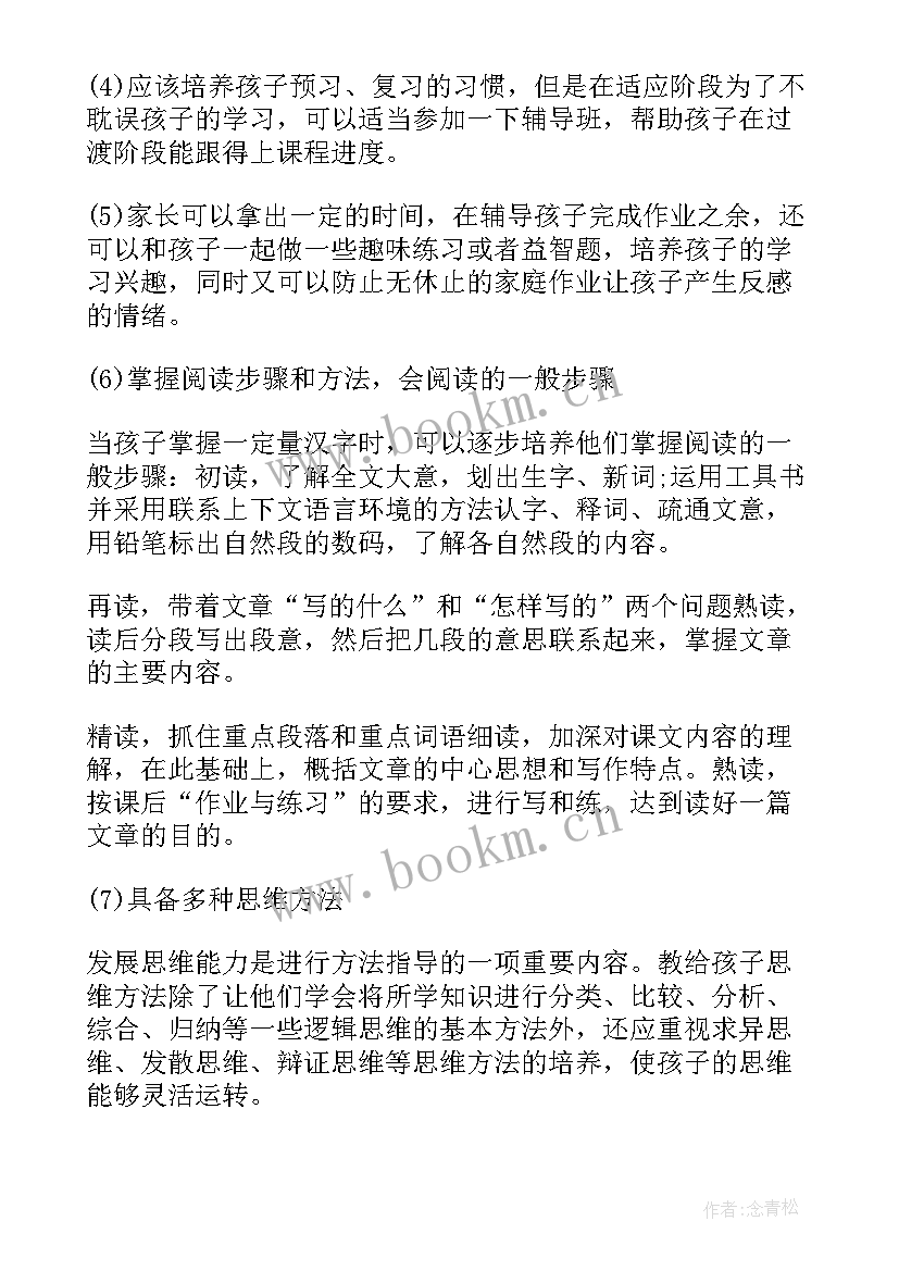 2023年学校小学升初中衔接工作方案 小学三年级语文线上教学及返校开学教学衔接工作计划(大全5篇)