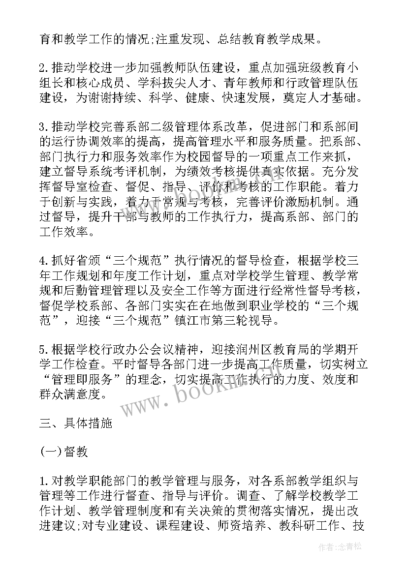 最新特殊教育手语专业 特殊学校班主任工作计划(优秀7篇)