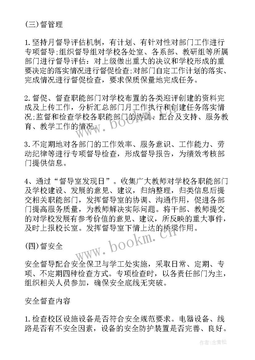 最新特殊教育手语专业 特殊学校班主任工作计划(优秀7篇)