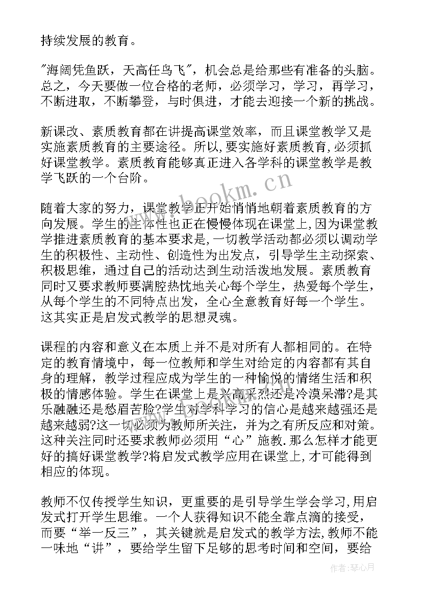 最新技能培训教师职责 教师技能培训心得总结(汇总6篇)