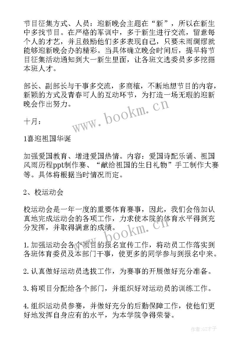 2023年技术员工作安排及计划 技术员工作计划(优质8篇)