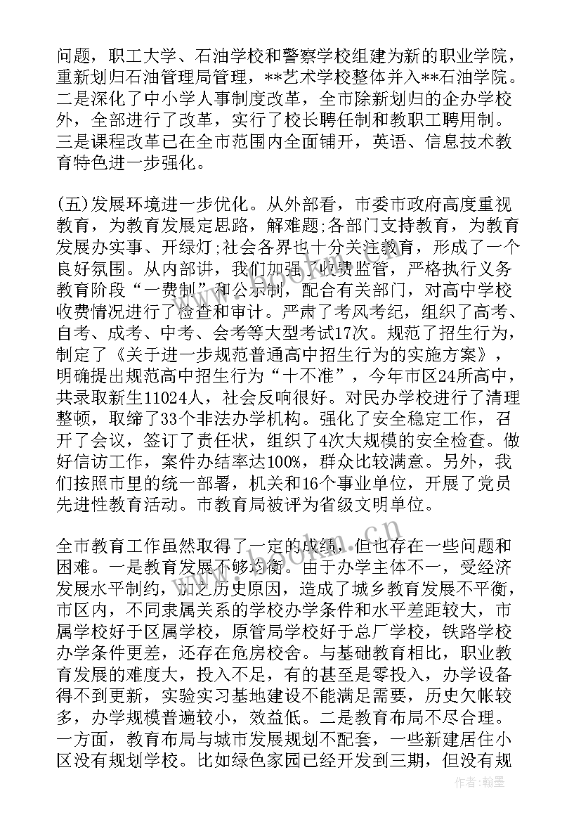 供热供冷工作计划和目标 供热收费部夏季工作计划(精选7篇)