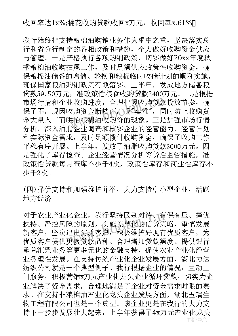 银行业务督导工作汇报(大全8篇)