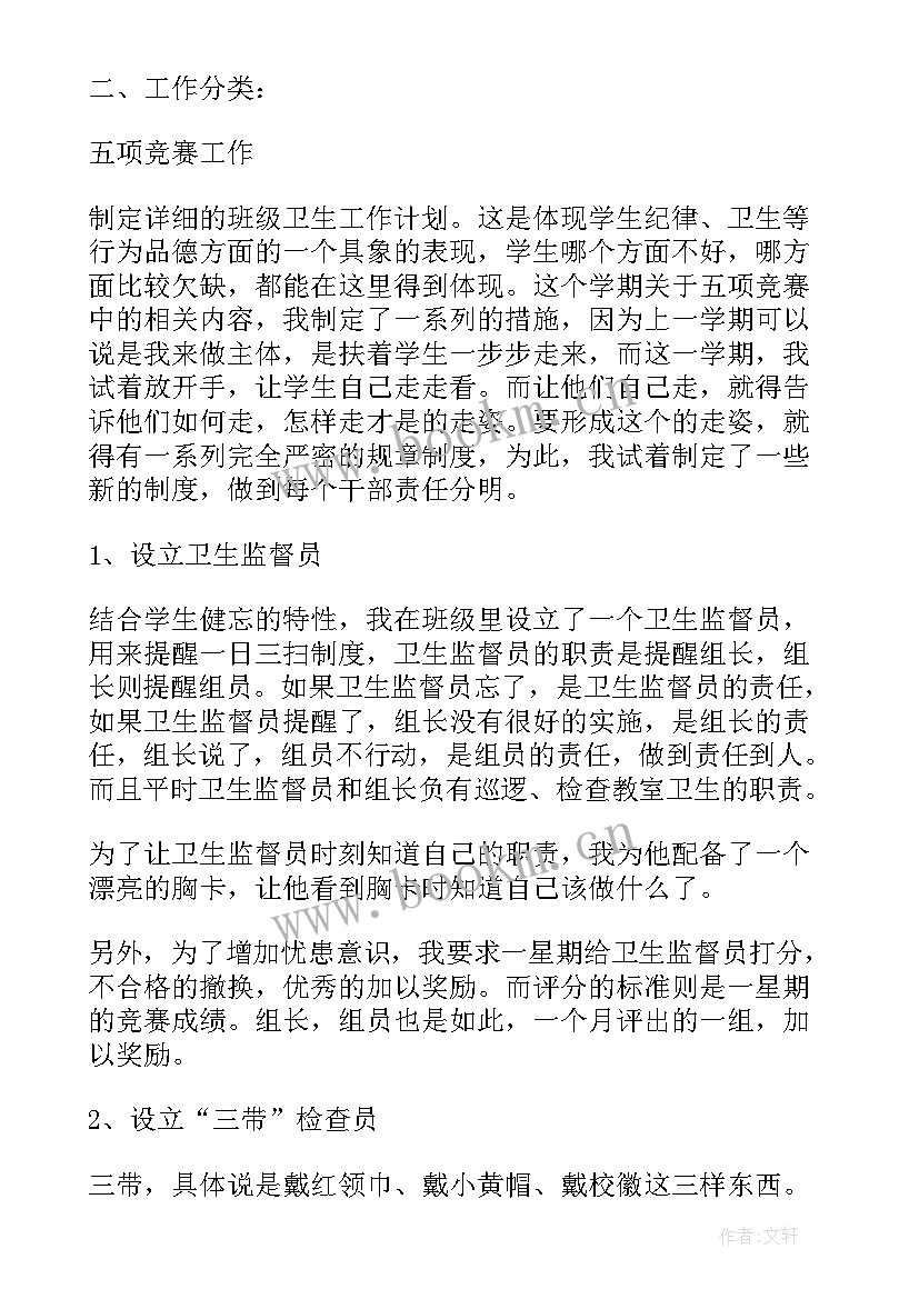 2023年小学少先队下期工作计划 少先队工作计划小学(精选6篇)