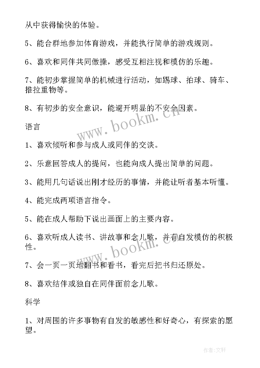 2023年老师实践培训工作计划 培训机构老师值班工作计划(精选9篇)