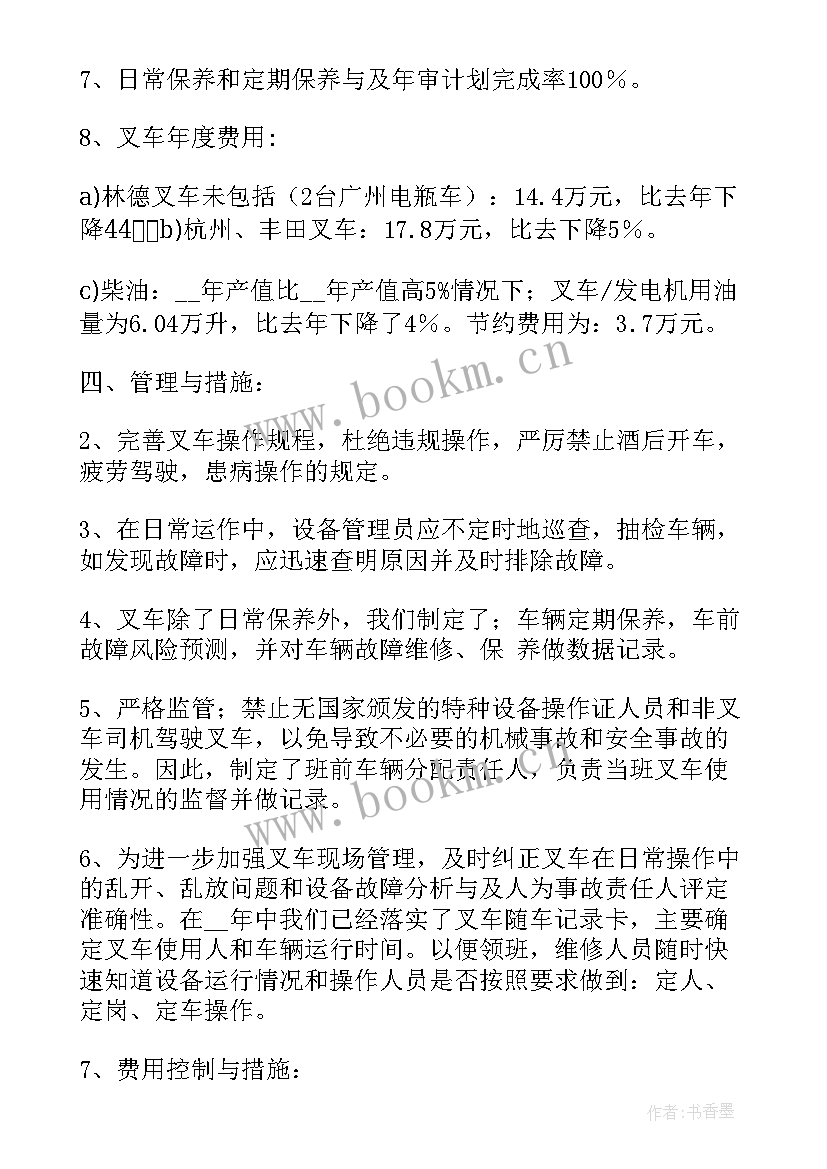 仓储部年度工作计划(模板10篇)