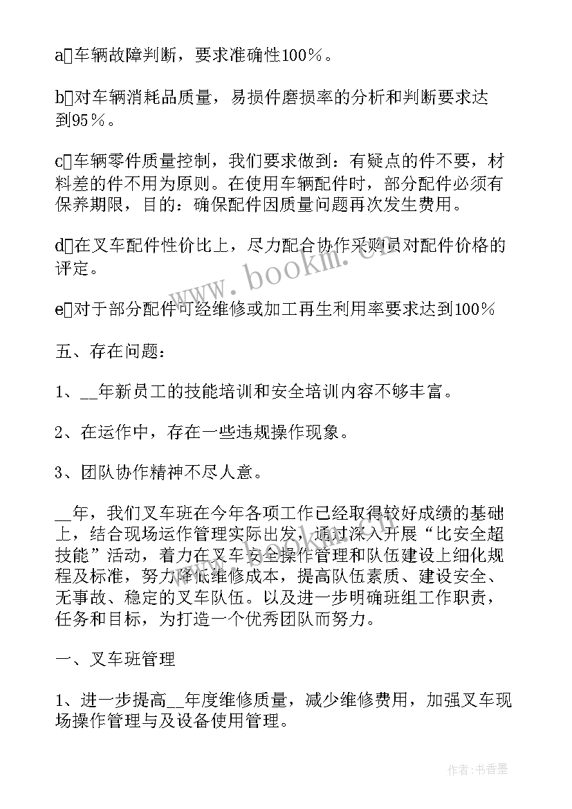 仓储部年度工作计划(模板10篇)