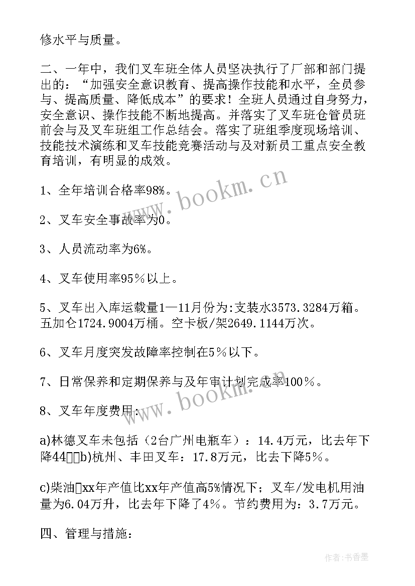 仓储部年度工作计划(模板10篇)